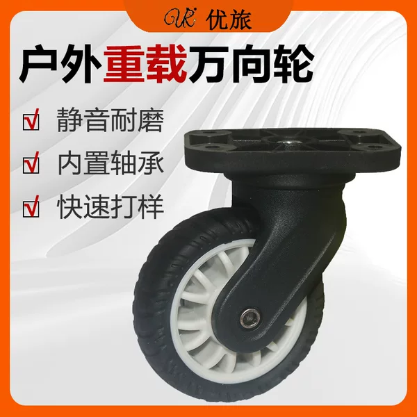 Factory Direct Supply of Load-Bearing Equipment Accessories, Wheels, Silent and Wear-Resistant Flat Universal Wheels, Built-In Dual Bearing Universal Wheels