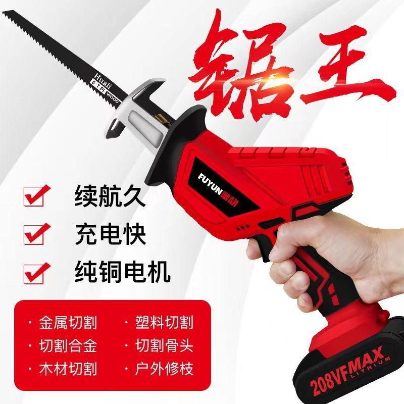 锂电充电式往复锯马刀锯大功率家用手持电动手锯户外切割电锯