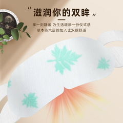 Nanjing Tongrentang Green Gold Home Eye Protection Hot Compress Steam Eye Mask Disposable Heating Sleep Eye Mask Manufacturer Wholesale