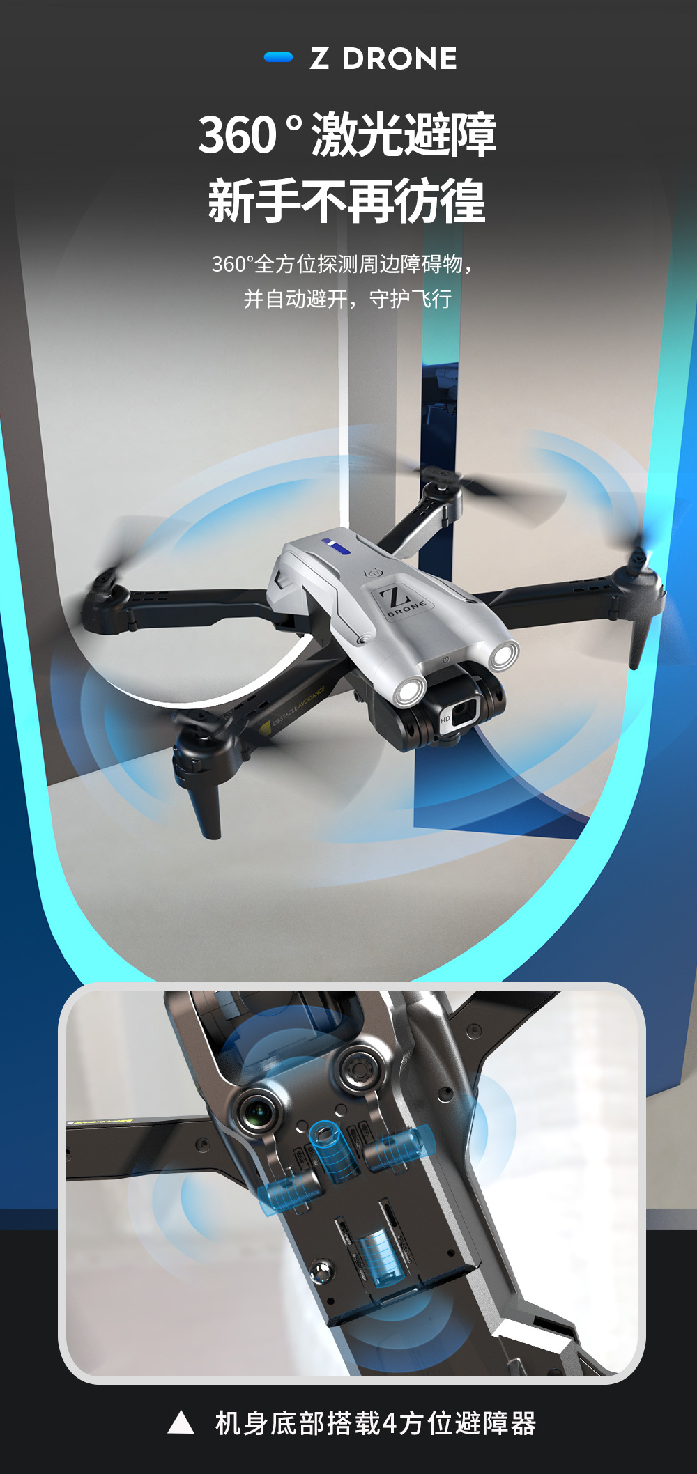 德业无人机详情页_03.jpg
