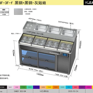 康灵盾自助火锅店专属调料台上保鲜下消毒制冷自助蘸料台