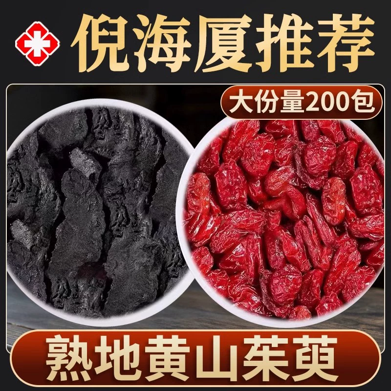 Официально сертифицированные настоящие китайские травяные чайные пакетики с Реманния глютиноза и Cornus officinalis для пользы для здоровья nn.