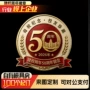 定制周年学校纪念校徽