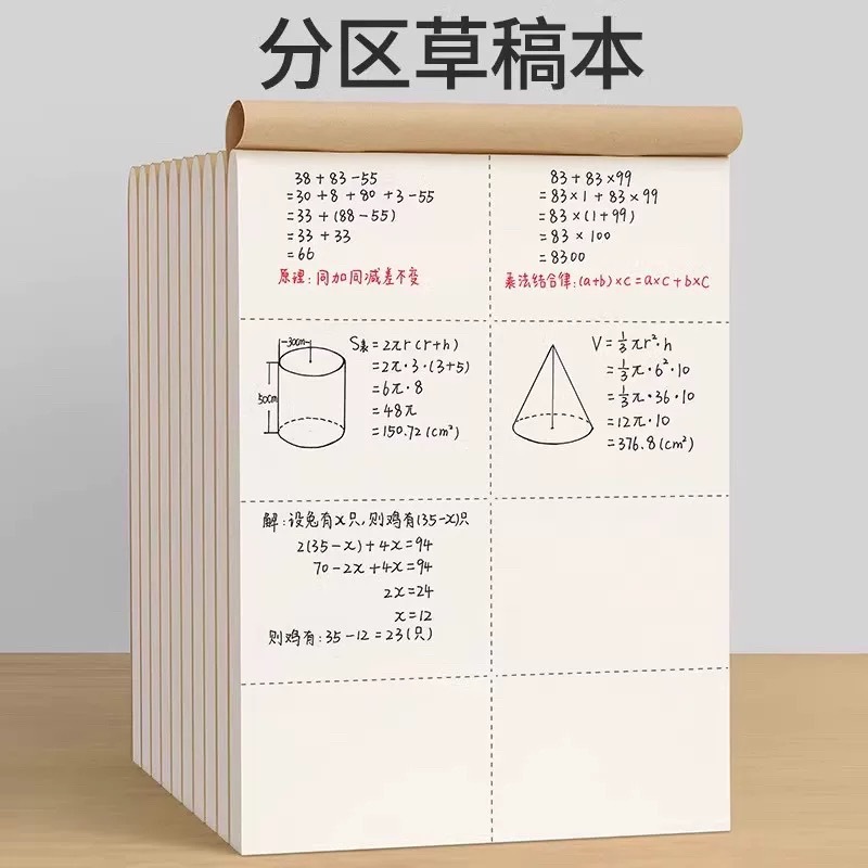 초등학생용 초안지, 분할된 문제집, 중학생 및 고등학생용 노트, 대학원 입시용 두꺼운 필기장