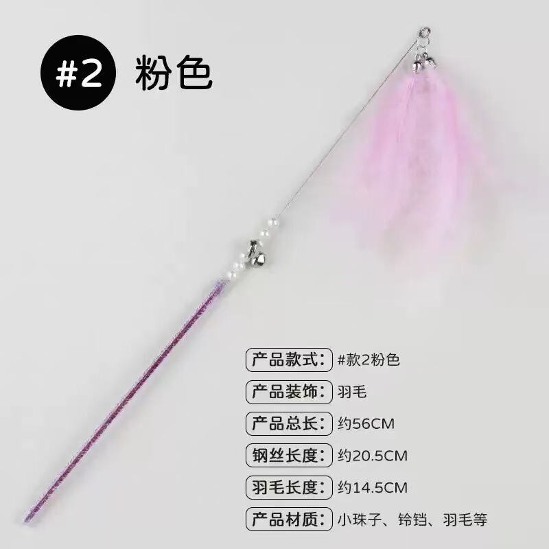 仙女杆逗猫棒耐咬互动铃铛仙女逗猫棒猫玩具工厂直销批发猫玩具|undefined