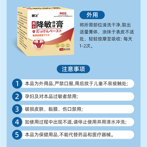 男士降敏膏私处敏感膏厂家批发男用持久劲能膏保健用品私处降敏膏
