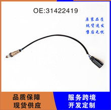 31422419 ��������ǰ �������ֶ���/V740/XC60/2.0T/16-19���
