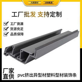pvc塑料异型材挤出型材注塑加工滑轨展示柜卡槽封边条厂家定制
