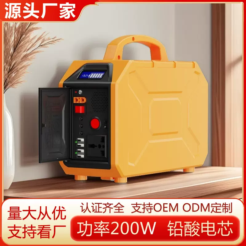 200W应急户外烧烤摆摊照明家用太阳能发电便携多功能防水储能电源