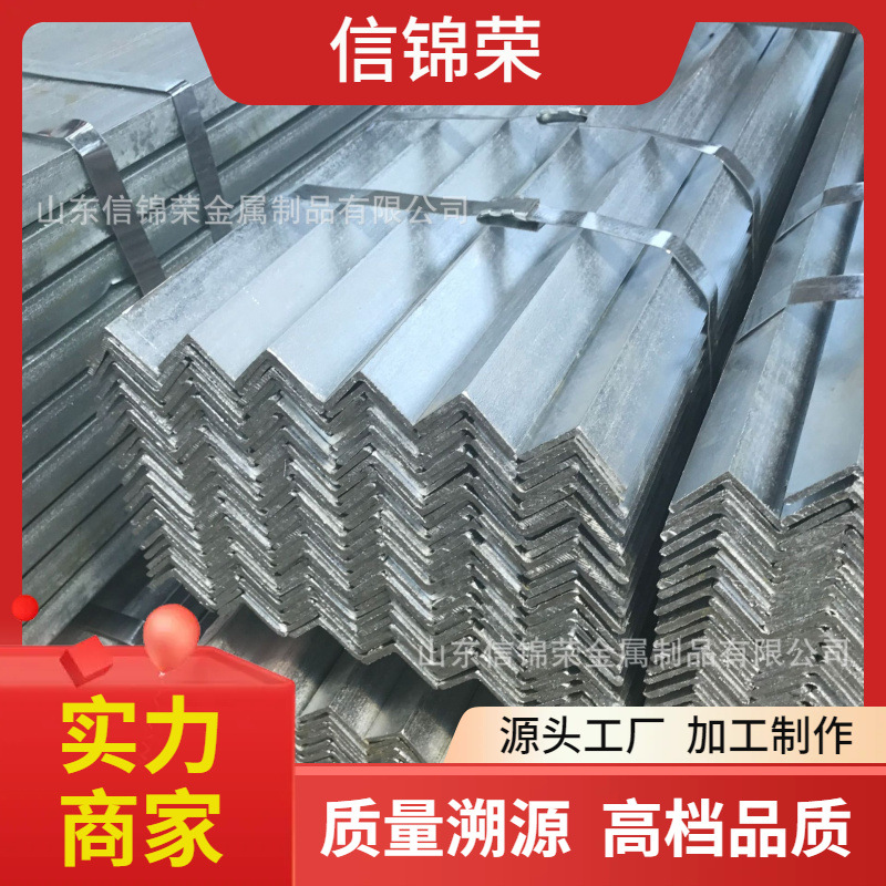 山东电力铁塔40*40角钢唐钢热轧塔机人防支架用Q235镀锌角钢