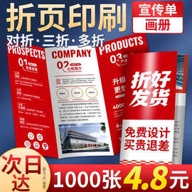 宣传册印刷服务文字图片自动优化下单即出3套方案