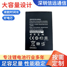 适用于华为随身wifi3pro电池 HB824666RBC电池移动路由器