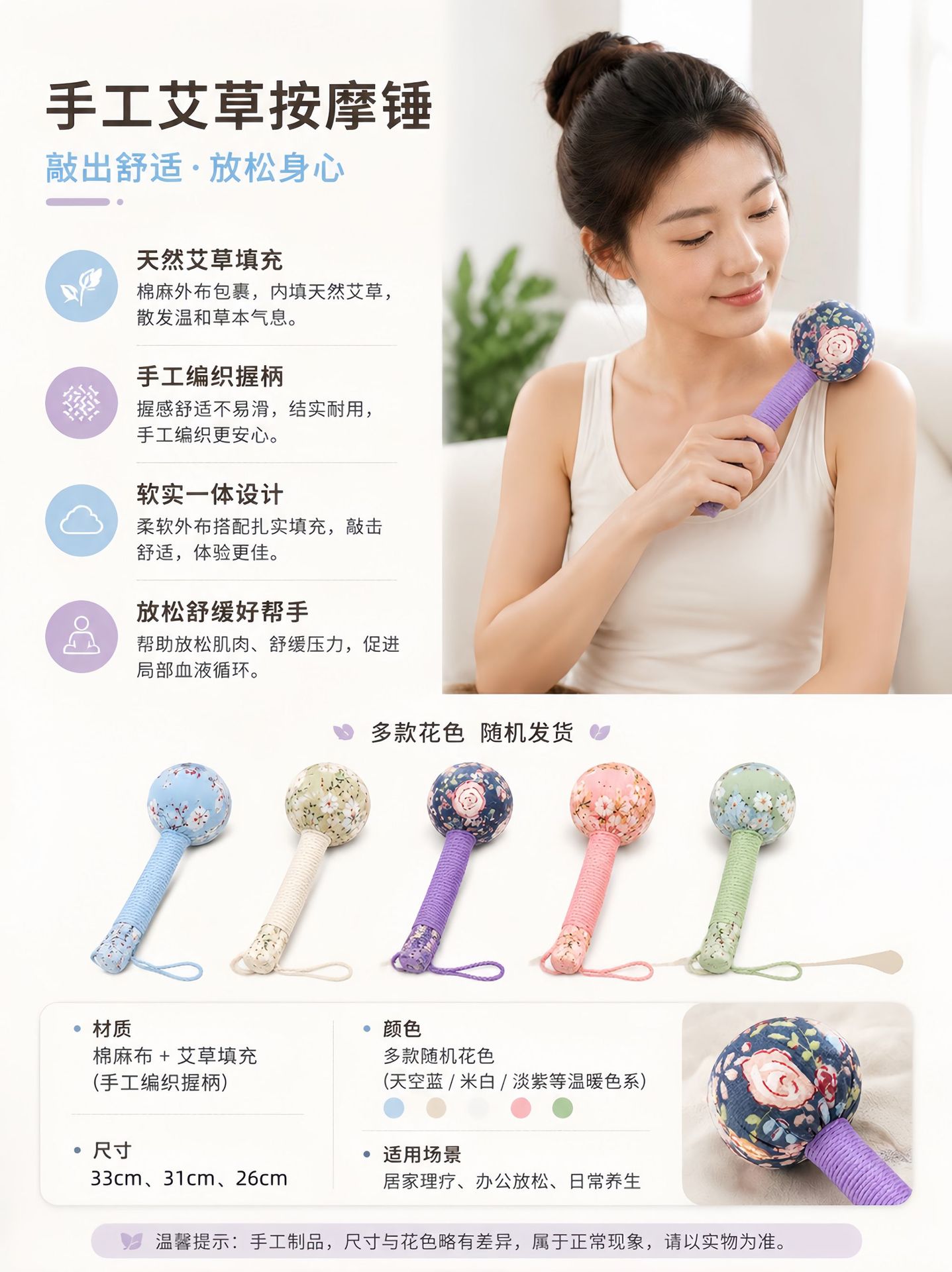 Mugwort Wellness Hammer Ai Cao Handmade Tapping Massage Tool for Shoulder Neck Waist Back Full Body details