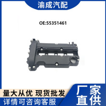 适用于欧宝AGILA 发动机气门室盖 气缸盖罩 55351461 工厂直发