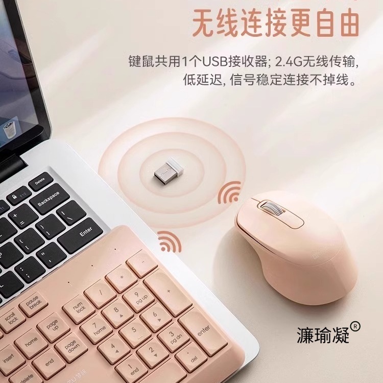 超薄无线键盘鼠标套装和笔记本电脑外接键鼠女生办公专用静音无声|undefined