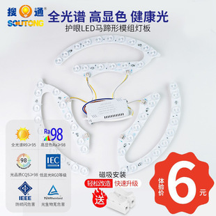 Full spectrum lamp core Ra98 high display finger eye protection light source board LED module ceiling lamp transformation light bar 110V220V