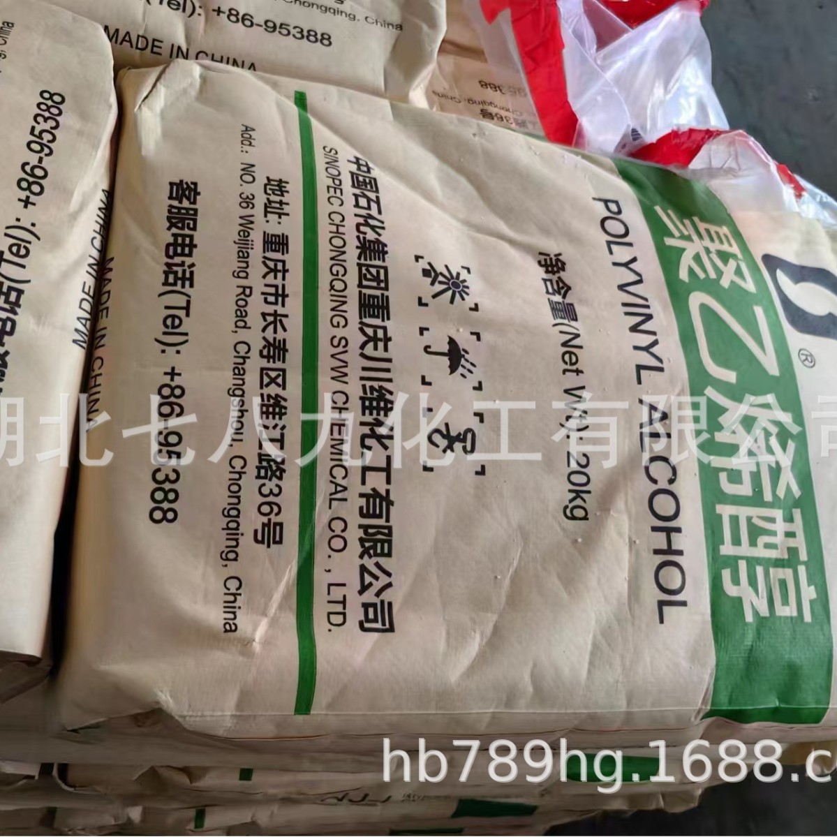 湖北 现货聚乙烯醇 固体 液体  聚乙烯醇  聚乙烯醇6000 单包可售