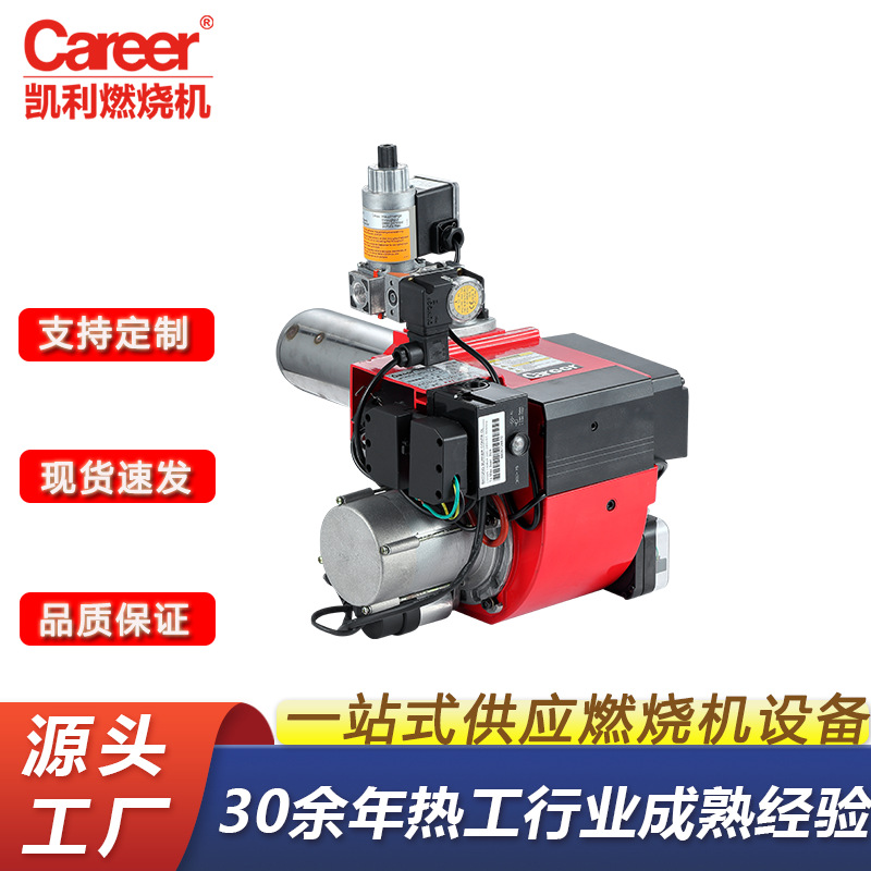 凯利小型燃气燃烧机10万大卡天然气液化气工业锅炉燃烧器火焰窑炉