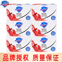 舒肤佳红石榴香皂排浊洗澡沐浴皂车载香氛肥皂洗手洗脸多用皂正品