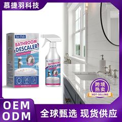 Jue Fish 浴室清洁剂 淋浴房浴缸清洁水垢洗手盆洁净家居清洁剂
