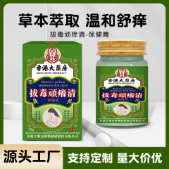 香港の大薬局は毒を抜いてかゆいところを取り除きます。