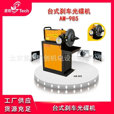 Disc Machine Brake Disc Disc: Əyləc diski təmiri