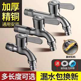 枪灰色洗衣机尖嘴龙头4分6分防溅单冷拖把池精铜快开加长加厚水嘴