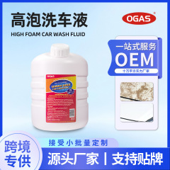 高浓缩洗车水蜡水洗车液专用大桶高泡上光强力去污镀膜驱水清洗剂