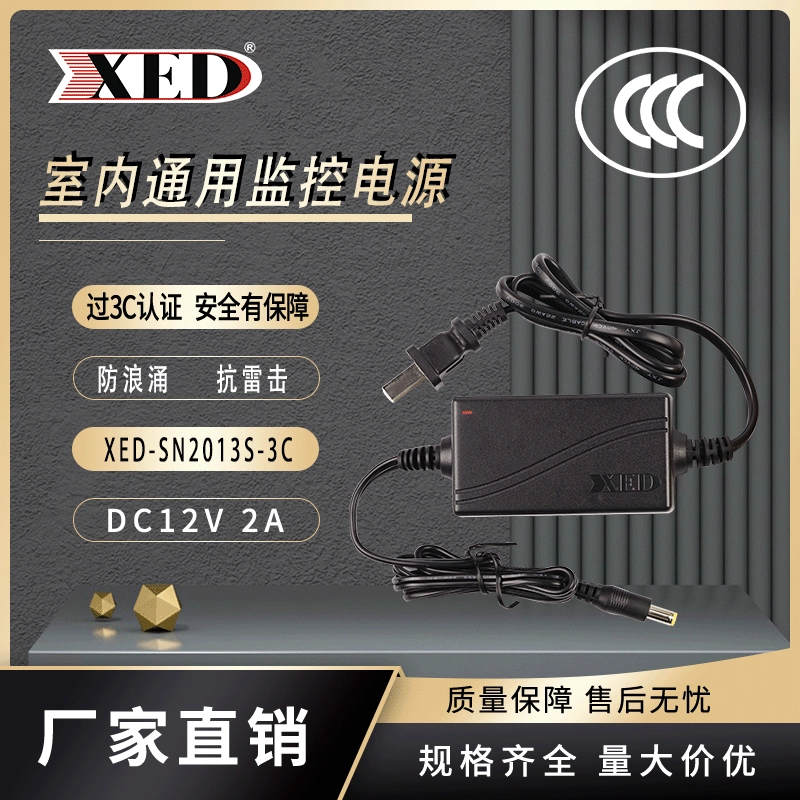 XED Industrial power supply, monitor, CCTV camera, 12v, 2A, 24W, 12v