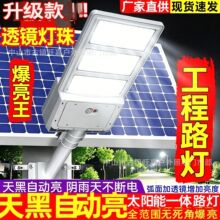 ����̫���ܵ�ǿ��һ��·�Ʒ�ˮ���ʹ�ع���ר��������Ӧʽ·��