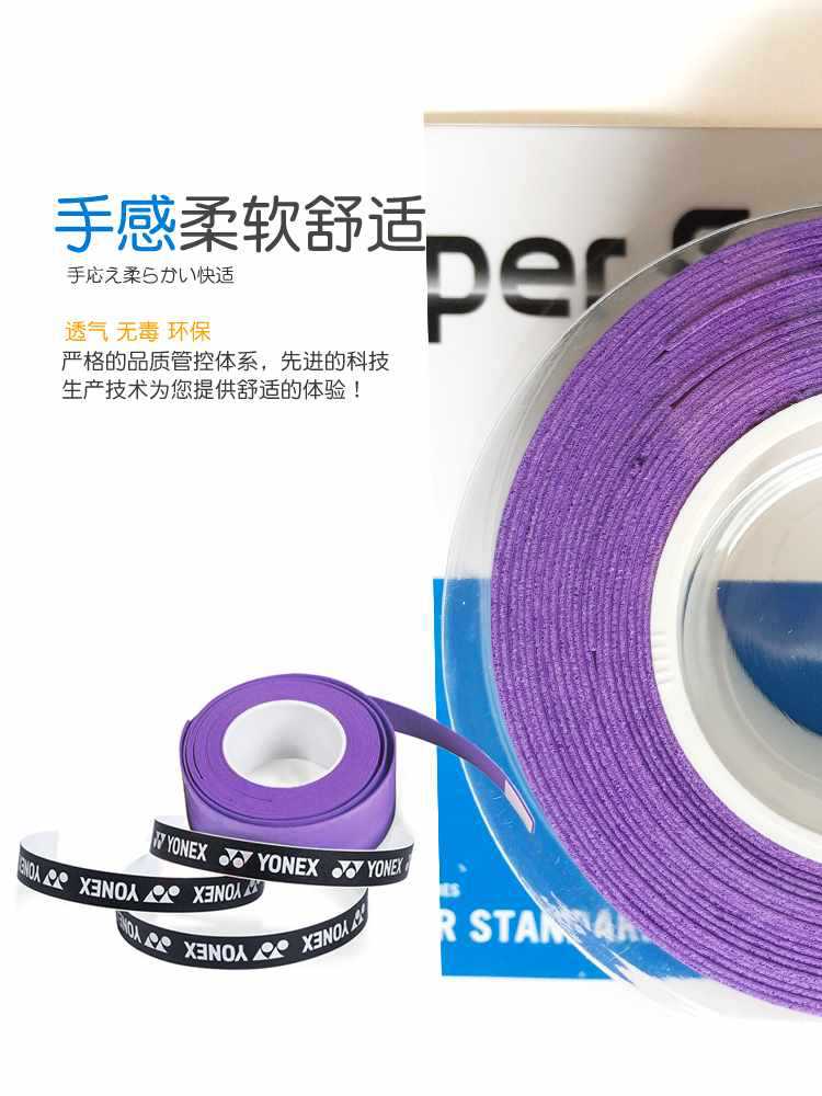 YY 배드민턴 라켓 핸드 접착제 테니스 미끄럼 방지 랩 벨트 땀 벨트 AC102C 3 팩 108EX 다른 풀 서클