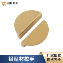 欧式轻奢对开半圆形拉手 浴室柜门抽屉书柜半圆拉手五金配件