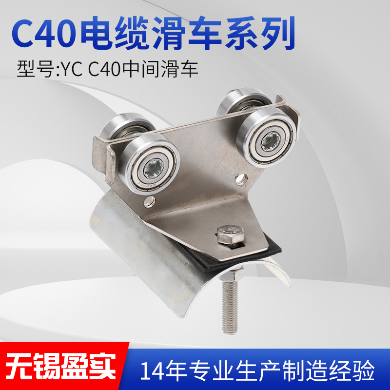 厂家供应钢板镀锌C40电缆滑车滑轮滑轨吊气动电动工具滑车配件
