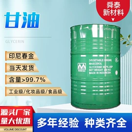 偶联剂;纺织柔软剂;三元醇