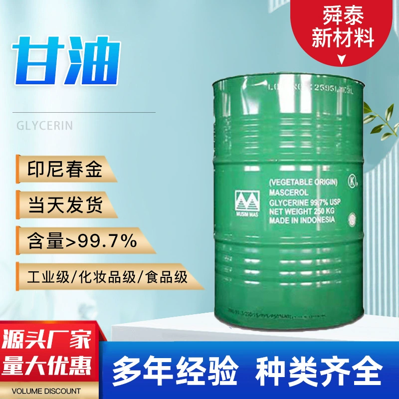 Индивидуальный глицериновый гликольный смазочный антифризный увлажняющий сырьевой материал промышленного и пищевого класса высокой чистоты