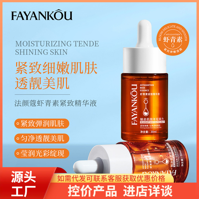 Suero Facial Reafirmante con Astaxantina, Hidratante
