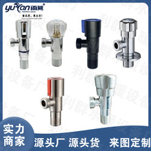 角阀不锈钢角阀三角阀三通阀上水止水阀马桶热水器直通阀混水阀