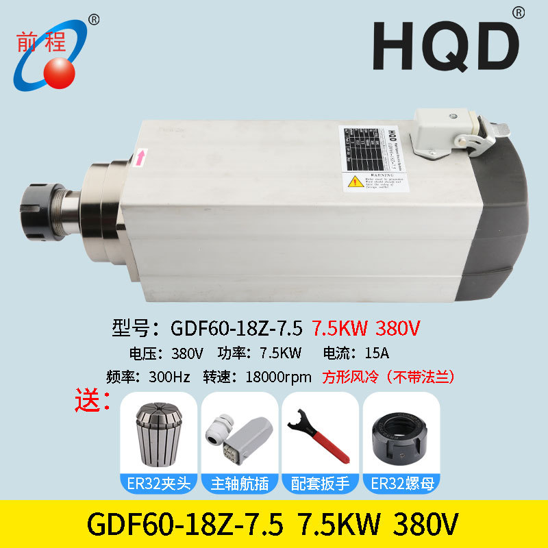 HQD7.5KW 사각 공랭식 380VER32 보내기 ER32 렌치
