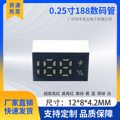 LED デジタル チューブ 0.25 インチ 2 ビット ハーフ 188 デジタル チューブ単列 5 フィート白色光パワー ディスプレイ