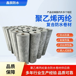 丙纶布聚乙烯丙纶复合防水卷材浴室膜SBC丙纶防水卷材