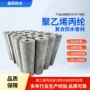 复合浴室防水丙纶膜