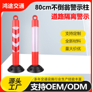 Export 80cm Plastic Tumbler Warning Column Rubber Base Pe Reflective Elastic Column Removable Road Isolation Column