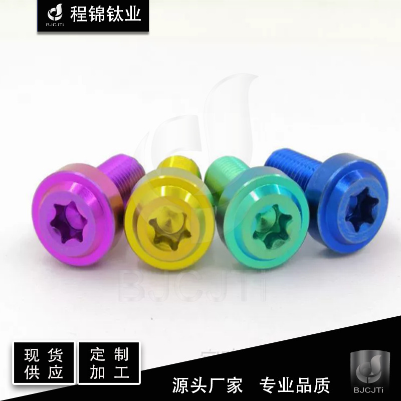 源头厂家 现货供应 Gr5 TC4 钛合金碟刹盘固定螺丝 规格齐全
