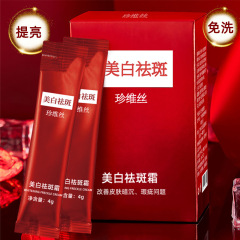 Visibly brightens and lightens dark spots with a whitening and spot-lightening cream that hydrates, moisturizes, and nourishes the skin, and a brightening and spot-lightening mask for wholesale.