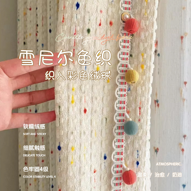 彩虹糖豆纱亚麻纱窗纱纱帘儿童少女可爱公主房卧室窗帘透光不透人|undefined