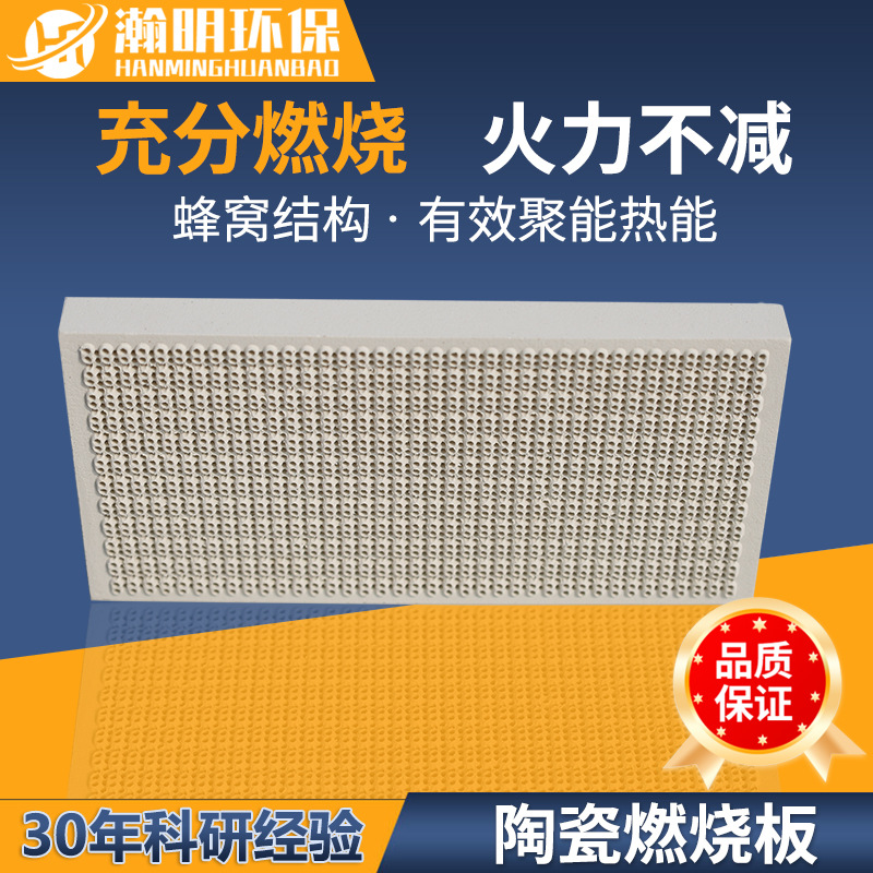 堇青石烤炉专用 132*92*13mm 红外线蜂窝陶瓷板 燃气燃烧板炉板