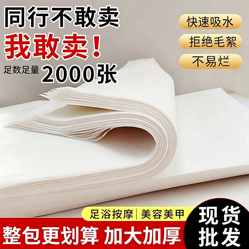 Disposable Towel Foot Bath Towel Foot Towel Beauty Salon Hotel Sauna Absorbent Thickened Manicure Foot Massage Foot Paper Wholesale