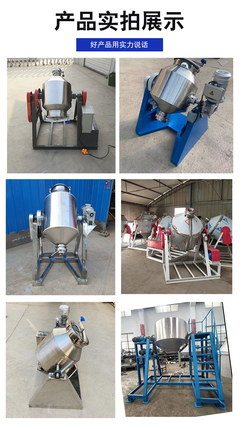 不锈钢搅拌机