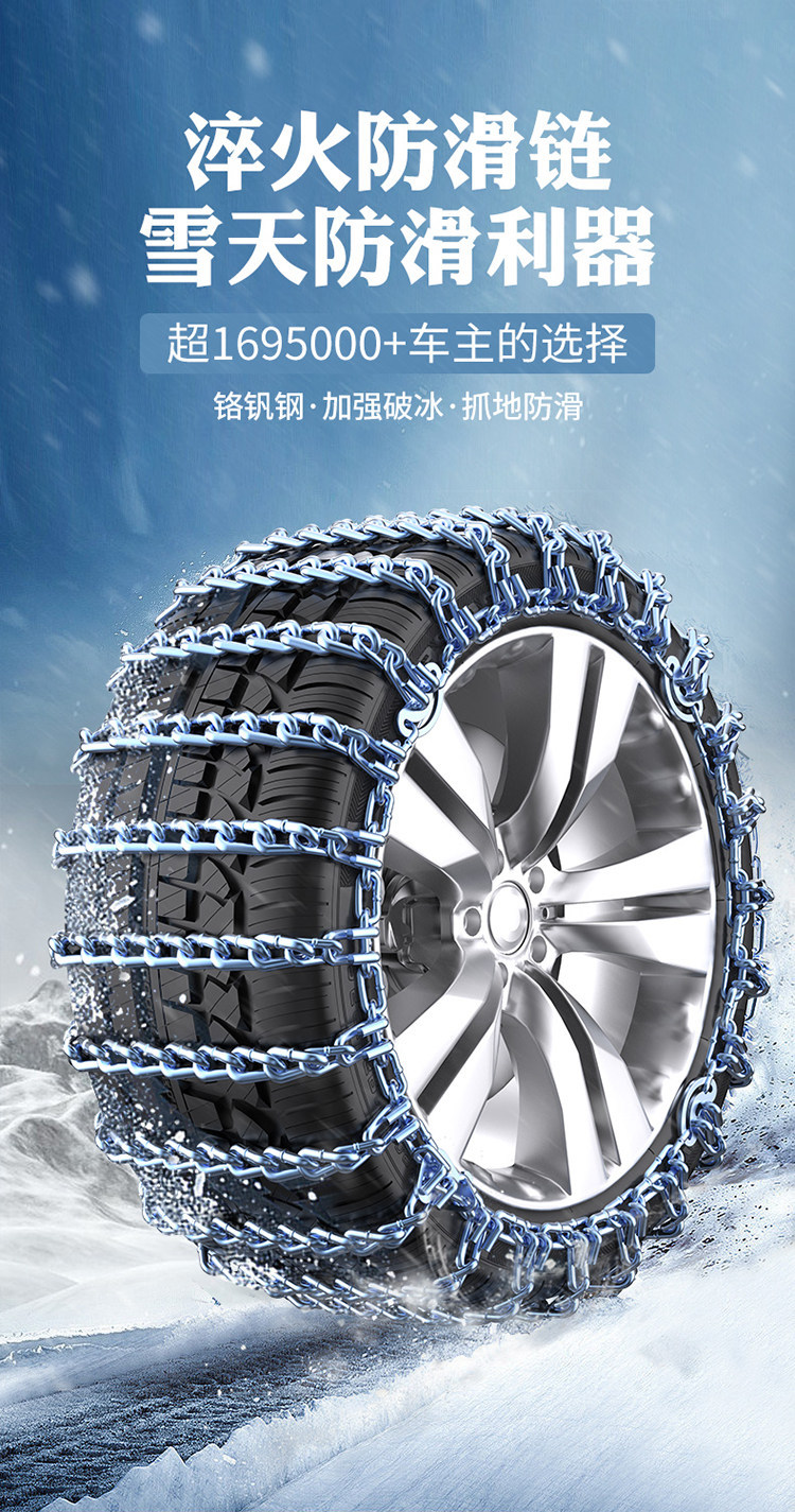 Great Wall Cannon, Fengjun 5, Fengjun 6, Pickup 7, C30, C50, M4, Tank 300 – special car tire chains for snow and ice