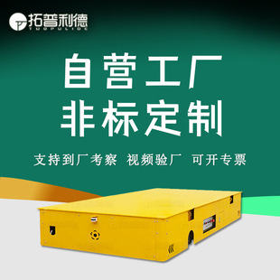 Transit logistics storage transfer electric flat car trackless electric flat car battery power supply steerable floor flat car